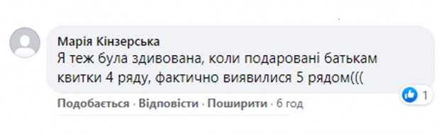 У Кам'янці-Подільському потрапити на концерт до першого ряду неможливо – попереду будуть "VIP-місця"