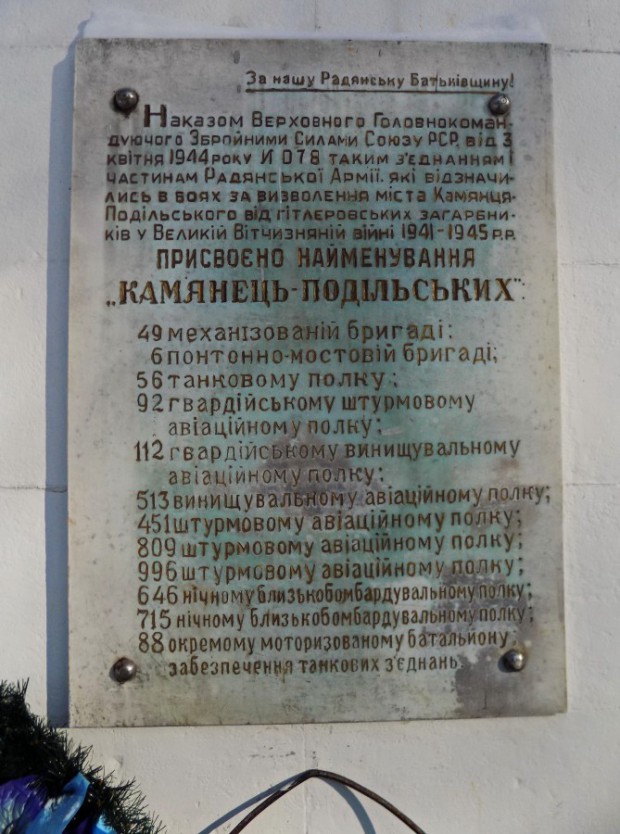 ПАМ’ЯТНИК БОЙОВОЇ СЛАВИ МОГИЛА РАДЯНСЬКОГО ВОЇНА | майдан Відродження, 1