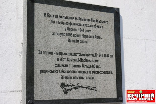 ПАМ’ЯТНИК БОЙОВОЇ СЛАВИ МОГИЛА РАДЯНСЬКОГО ВОЇНА | майдан Відродження, 1