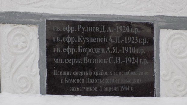 БРАТСЬКА МОГИЛА РАДЯНСЬКИХ ВОЇНІВ | Старобульварний узвіз, 1 (розташована у сквері, біля колишнього заводу КЗМЗ).