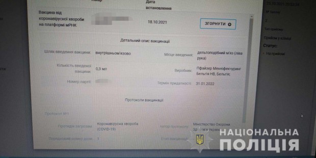 "Торгували" COVID-сертифікатами про вакцинацію – поліцейські Хмельниччини викрили лікаря та його спільника (ВІДЕО)