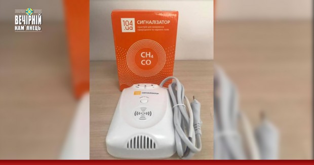 Сигналізатор газу - необхідність у кожній домівці, яка рятує життя! 