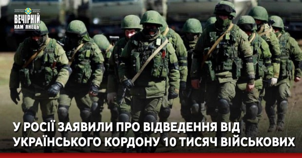 У Росії заявили про "повернення у пункти дислокації" 10 тисяч військових в окупованому Криму та біля кордону з Україною