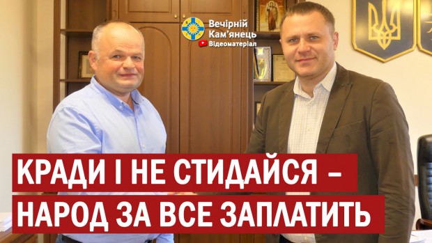 Кради і не стидайся – народ за все заплатить