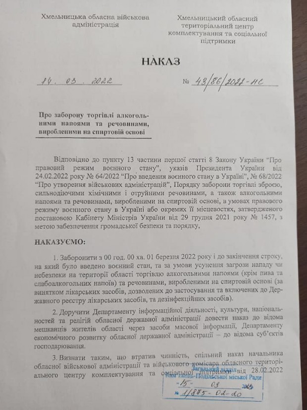 На Хмельниччині дозволено продаж пива та слабоалкогольних напоїв – ОВА