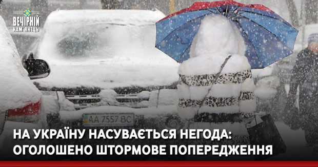 На Україну насувається негода: оголошено штормове попередження