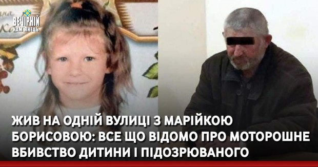 Жив на одній вулиці з Марійкою Борисовою: все що відомо про моторошне вбивство дитини і підозрюваного