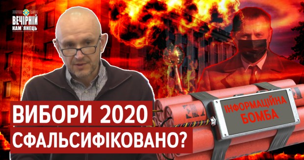 Інформаційна бомба таки вибухнула в Кам'янець-Подільській міській раді