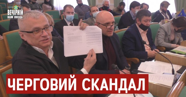 Заступники мера та члени виконкому: депутатам запропонували проголосувати за пустографки