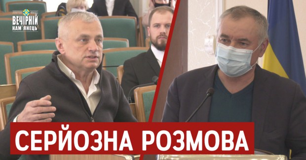 Депутати кидають виклик керівнику управління охорони здоров'я Кам'янця-Подільського 