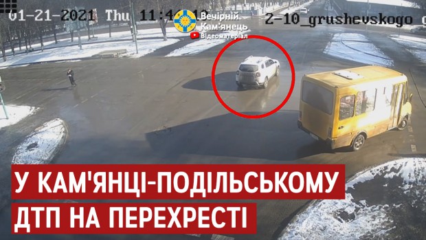 У Кам'янці-Подільському ДТП на перехресті проспекту Грушевського та вул. Пушкінська (ВІДЕО)
