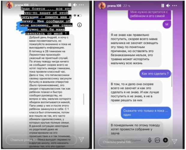 У запорізькій школі п’ятикласника могли зґвалтувати пляшкою – вчителі називають це "дитячою грою"