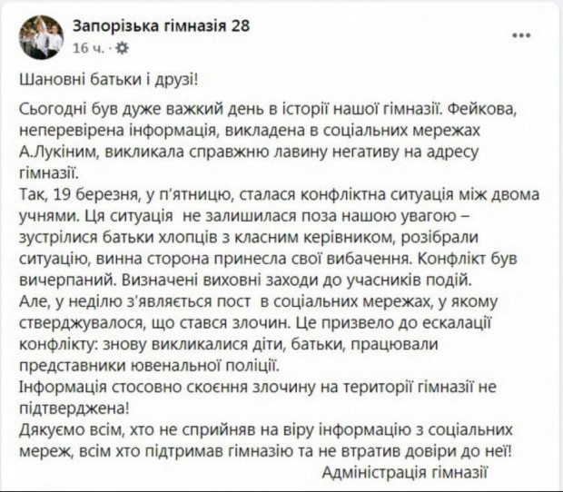 У запорізькій школі п’ятикласника могли зґвалтувати пляшкою – вчителі називають це "дитячою грою"