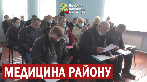 Кам'янець-Подільська районна медицина нікому не потрібна? (ВІДЕО)