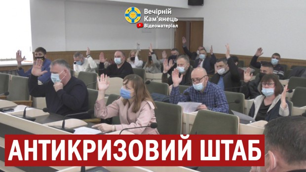 Об'єднана команда депутатів міста та району взялася з порятунок Кам'янця-Подільського
