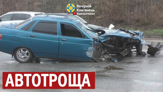 Автотроща в Кам'янці-Подільському (ВІДЕО)