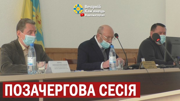 Новий очільник Кам'янець-Подільської РДА познайомився з депутатським корпусом районної ради (ВІДЕО)