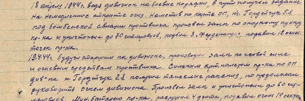 Григорій Гордійчук