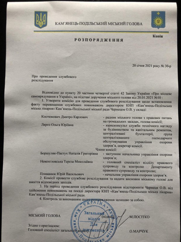 М.Посітко відсторонив від посади очільника Кам'янець-Подільської міської лікарні Олександра Чернеця