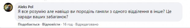 "Породіль ганяли з одного відділення в інше": в Перинатальному центрі Кам'янця-Подільського лунала оперна класика