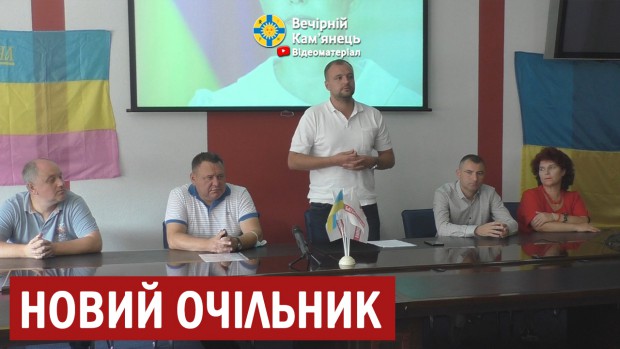 Валерій Гаджук очолив міську партійну організацію ВО "Батьківщина" (ВІДЕО)
