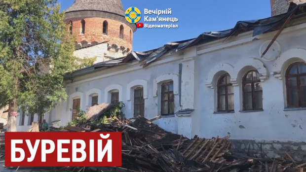 Буревій в Кам'янці-Подільському (ВІДЕО)