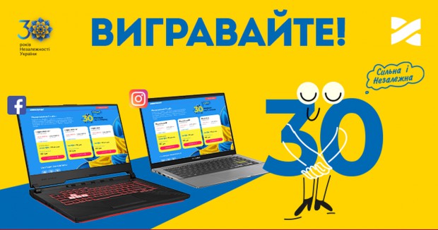 Незалежний Інтернет: 30 місяців користування за 30 гривень від Мережі Ланет