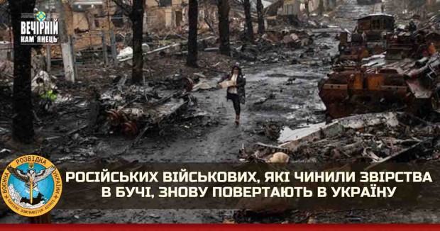 Російських військових, які чинили звірства в Бучі, знову повертають в Україну