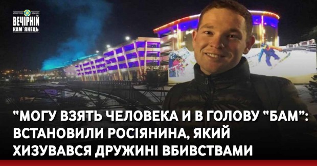 “Могу взять человека и в голову “бам”: встановили росіянина, який хизувався дружині вбивствами