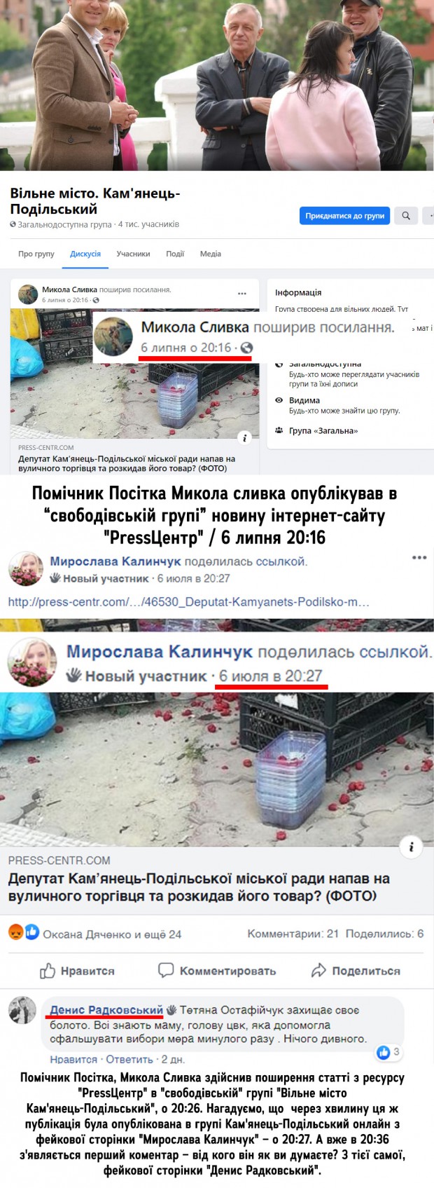 Продовжуємо знайомство з жовтими виданнями  нашого міста