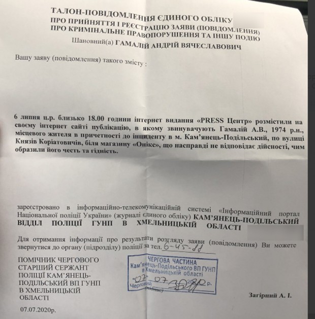 Продовжуємо знайомство з жовтими виданнями  нашого міста