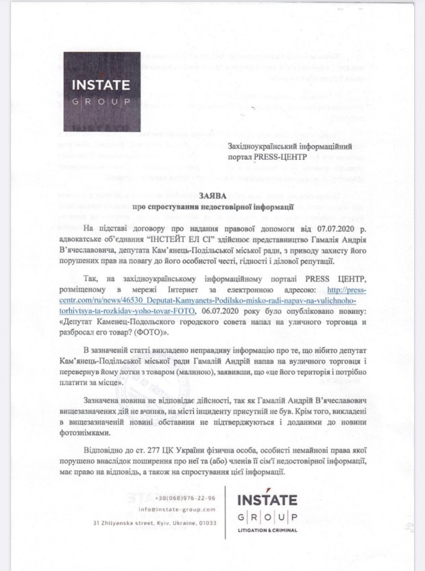 Продовжуємо знайомство з жовтими виданнями  нашого міста
