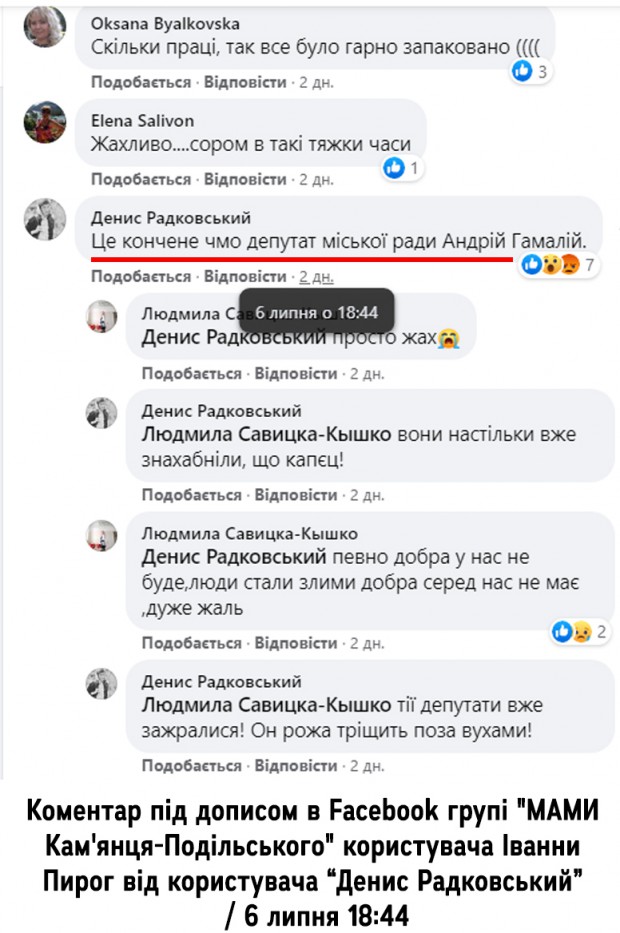 Продовжуємо знайомство з жовтими виданнями  нашого міста