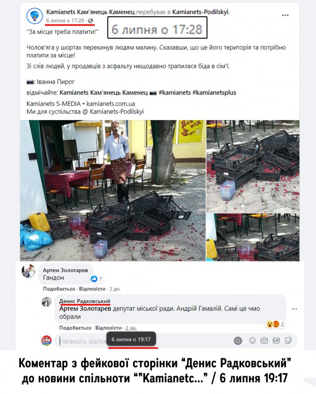 Продовжуємо знайомство з жовтими виданнями  нашого міста