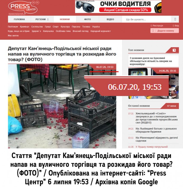 Продовжуємо знайомство з жовтими виданнями  нашого міста