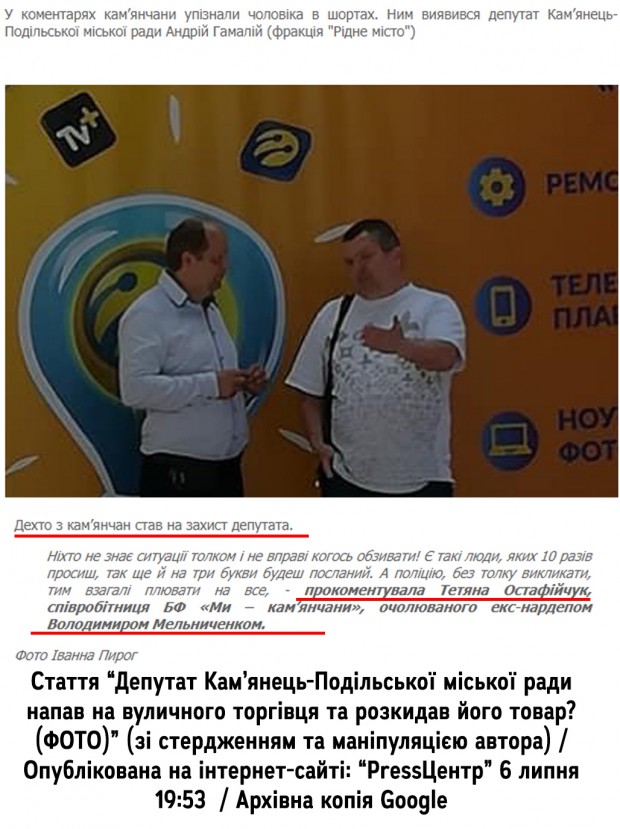 Продовжуємо знайомство з жовтими виданнями  нашого міста