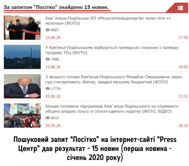 Продовжуємо знайомство з жовтими виданнями  нашого міста