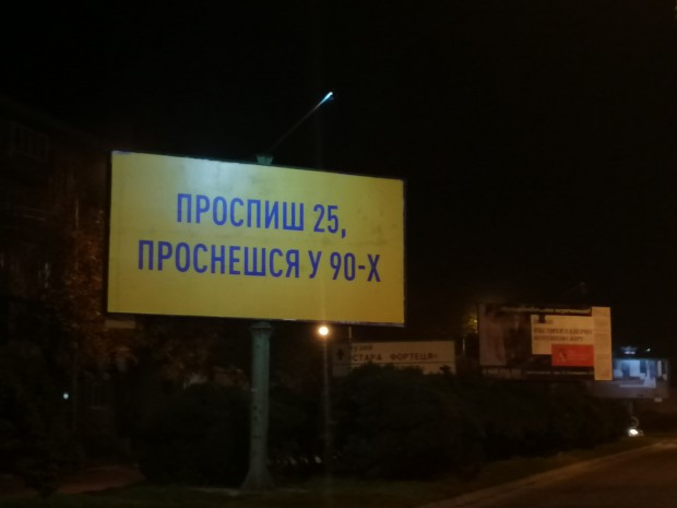 Російські політтехнології "чорного піару" на службі в місцевої ВО "Свободи"