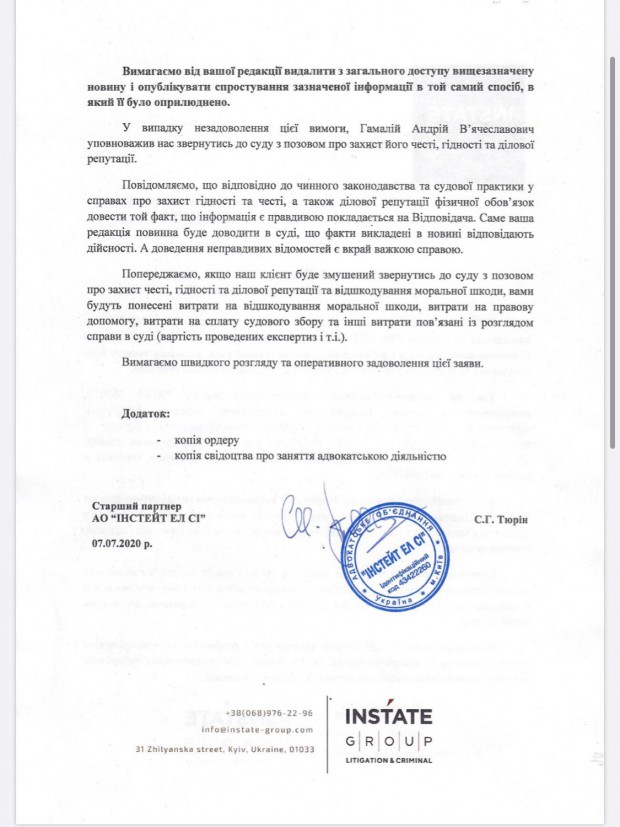 Продовжуємо знайомство з жовтими виданнями  нашого міста