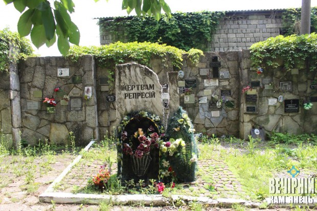 Меморіал "Жертвам репресій" / Руське кладовище