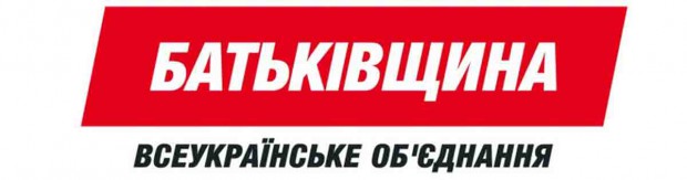 НОМЕР У ВИБОРЧОМУ БЮЛЕТЕНІ – 8. ПОЛІТИЧНА ПАРТІЯ ВСЕУКРАЇНСЬКЕ ОБ’ЄДНАННЯ "БАТЬКІВЩИНА"