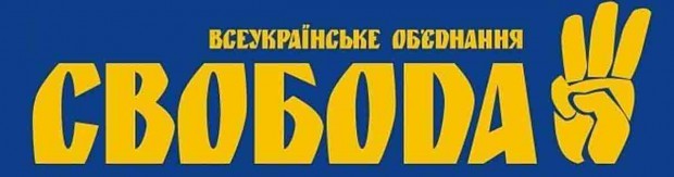 НОМЕР У ВИБОРЧОМУ БЮЛЕТЕНІ – 4. ПОЛІТИЧНА ПАРТІЯ ВСЕУКРАЇНСЬКЕ ОБ’ЄДНАННЯ "СВОБОДА"