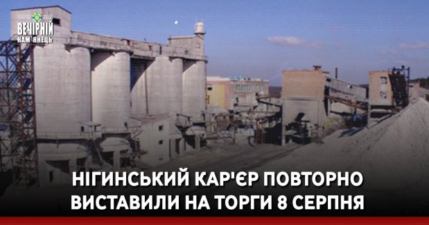На Хмельниччині колишнього керівника комунального підприємства підозрюють у службовій недбалості зі збитками 5,5 млн грн