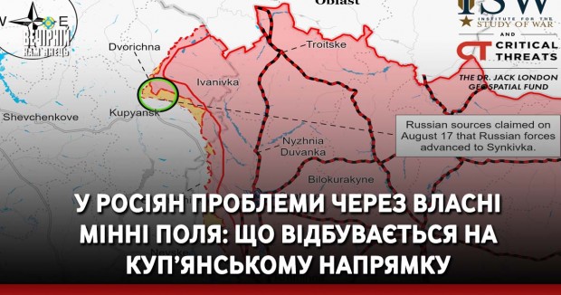 У росіян проблеми через власні мінні поля: що відбувається на Куп’янському напрямку