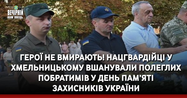 У Кам'янці-Подільському прощались із загиблим в ДТП військовим Родіоном Хмелевським