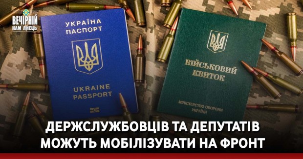 Робота тут: Кам'янець-Подільський центр зайнятості оновив перелік вакансій в громаді