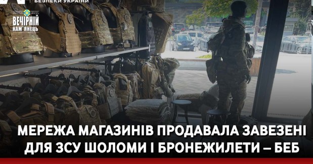 Житель Кам’янеччини намагався обміняти куплене водійське посвідчення на справжнє