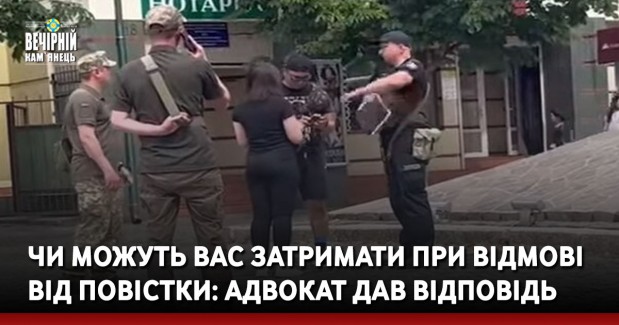 Чи можуть вас затримати при відмові від повістки: адвокат дав відповідь