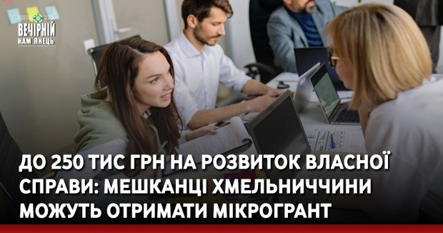 мікрогранти