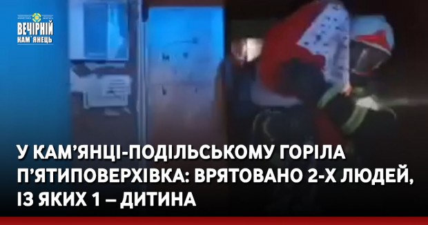 Сталася пожежа близько 7 години, зранку 26 березня, на вулиці Індустріальна.